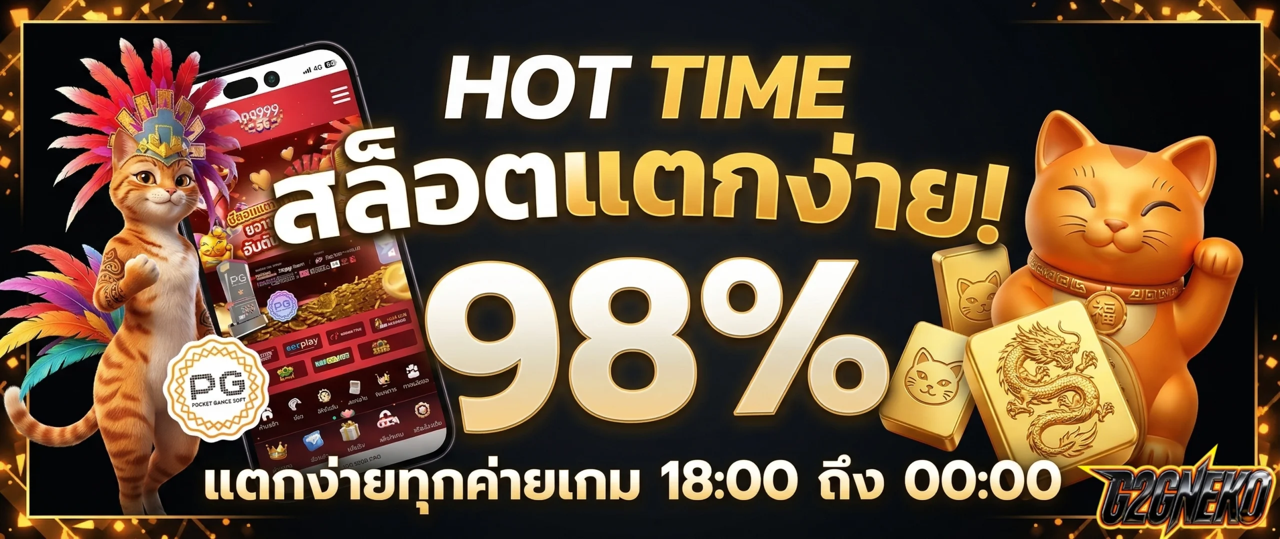 เว็บ g2gneko