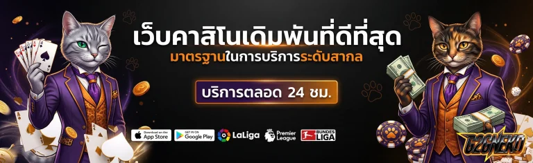 สล็อต g2gneko